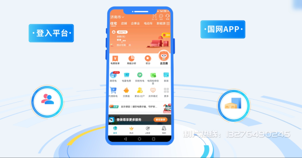 寿宁县电力供需平台MG动画制作_电力系统可视化动画设计_智慧电网数字化宣传动画_电网科普动画_